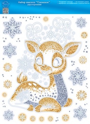 Наклейка декор. новогодняя ОЛЕНЁНОК