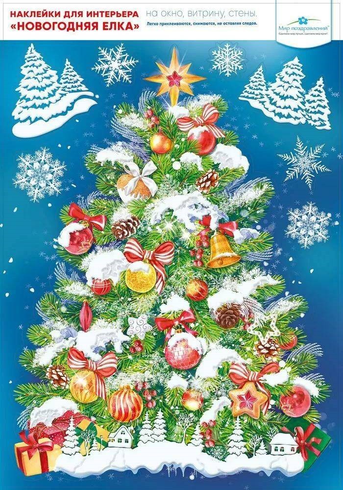 Наклейка оформительская Елка