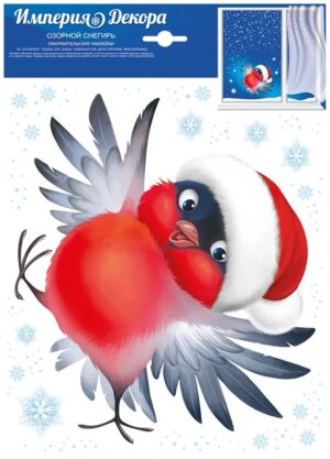 Наклейка оформительская Озорной снегирь