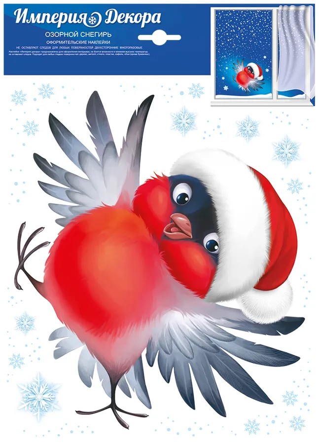Наклейка оформительская Озорной снегирь