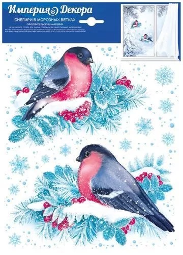 Наклейка оформительская Снегири в морозной рябине