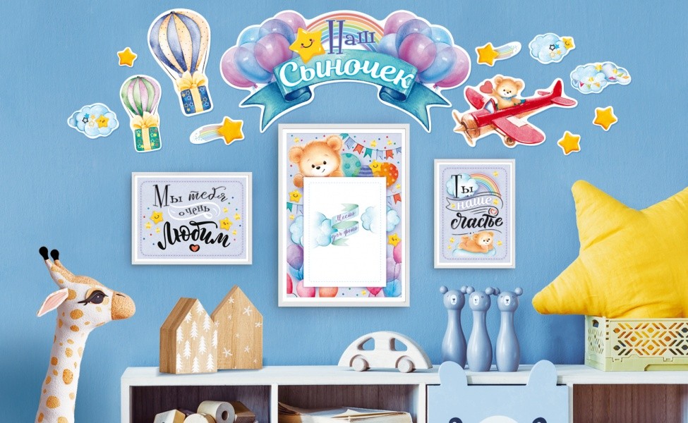 Наклейка Сыночек