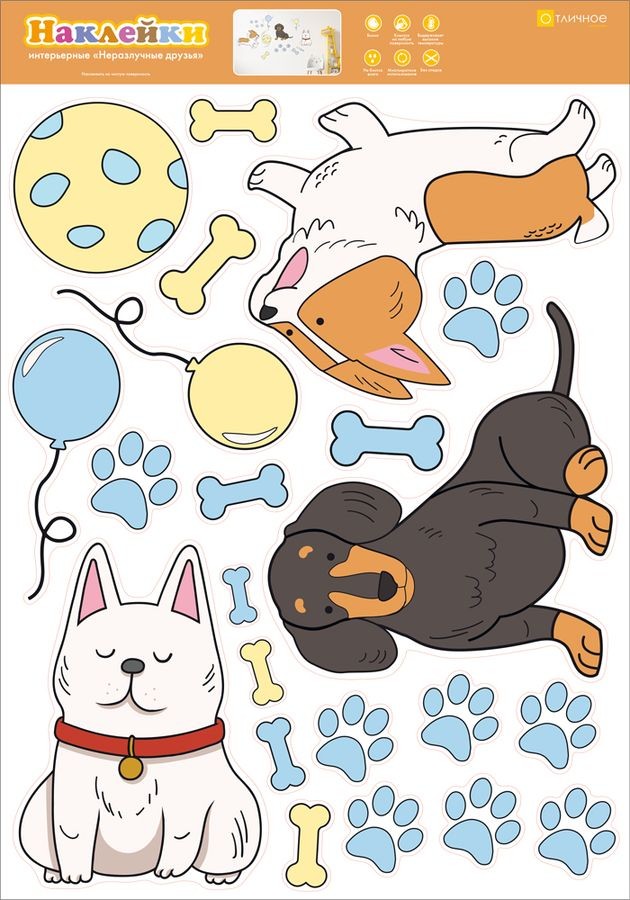 Наклейки интерьерные Неразлучные друзья