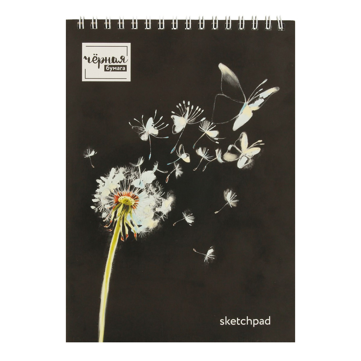 Скетчпад А5 20л. Аква-колор Изостудия с черной бумагой 120г/м2, на спирали