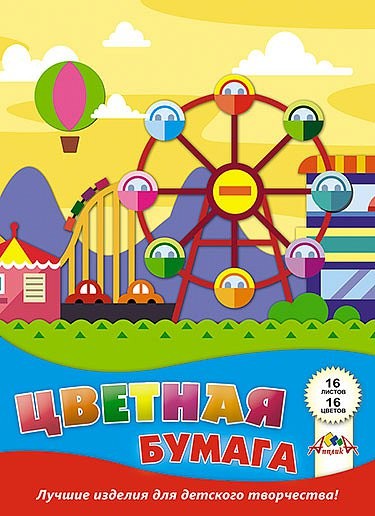 Цветная бумага А4 16л.16цв. Апплика Парк развлечен