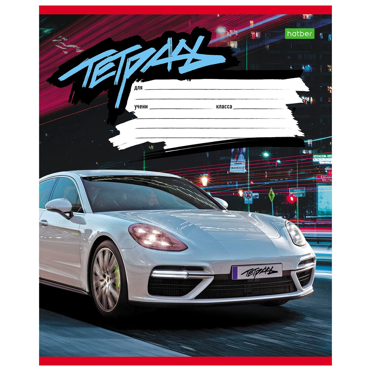 Тетрадь 12 л.клетка Hatber Класс С Машины