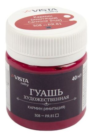 Гуашь художественная VISTA-ARTISTA Gallery группа 3 40мл Кармин (имитация)