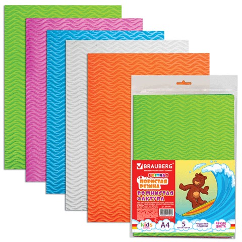 Цветная порис.резина А4 BRAUBERG 5л.5цв. ВОЛНА