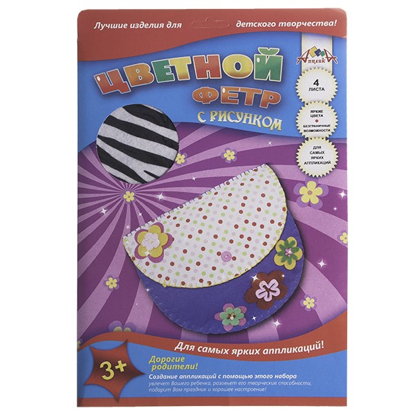 Цветной фетр А4 Апплика 4л. 4цв.Сумочка