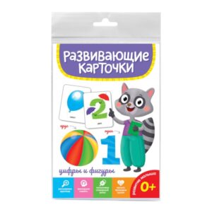 Развивающие карточки Проф-Пресс Цифры и фигуры