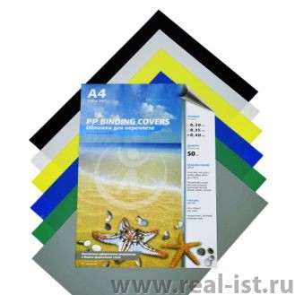 Обложка для брошюрования 400мкм, пластик.