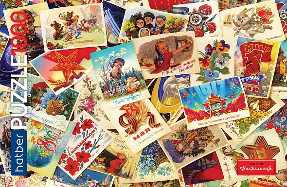 ПАЗЛЫ 1000 эл. Premium Ностальгия Открытки СССР 48