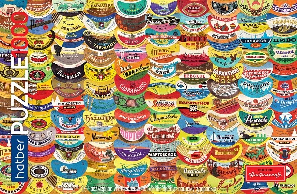 ПАЗЛЫ 1000 эл. Premium Ностальгия Пенные напитки С