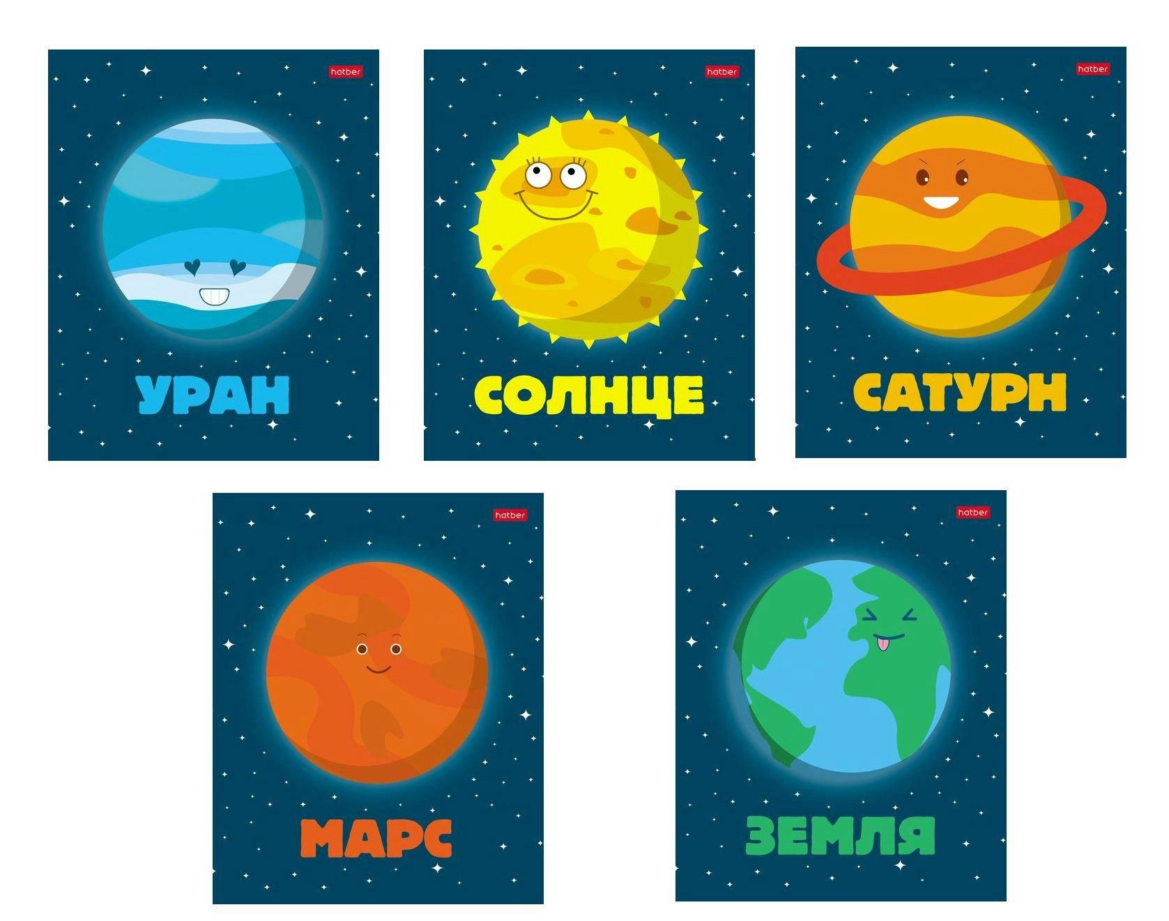 Тетрадь 24 л. клетка Hatber Забавные планеты