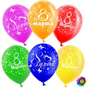 Шары воздушные 8МАРТА!