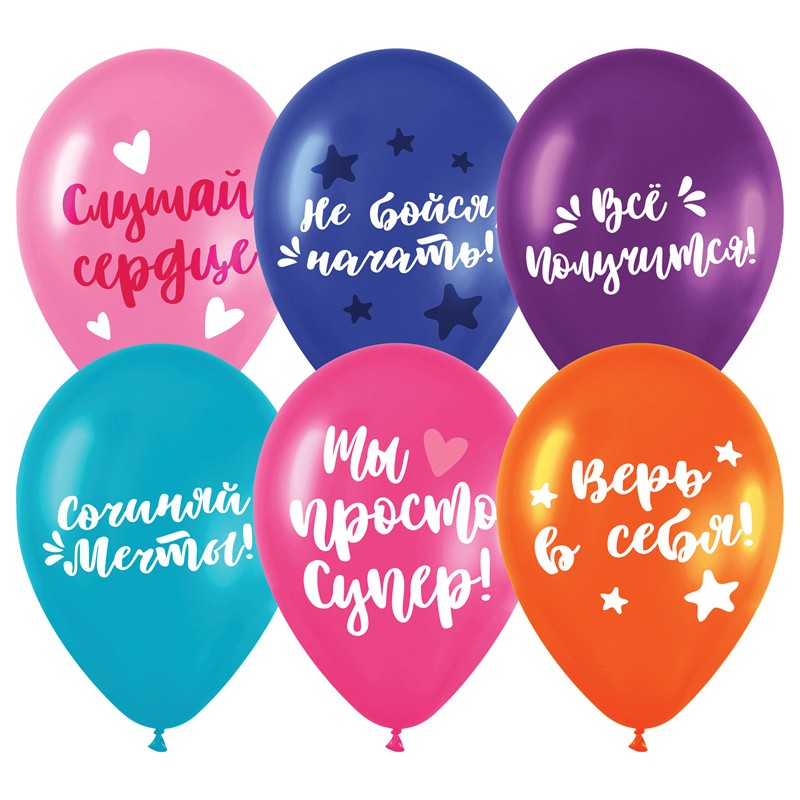 Шары воздушные Wise advice 12" пастель, ассорти