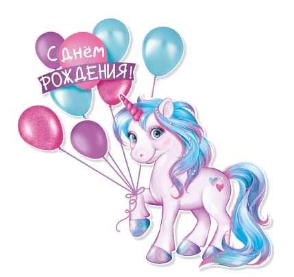 Плакат С Днём рождения! А1