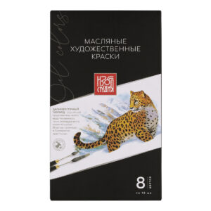 Краски масляные Аква-колор Изостудия  8 цв. по 18мл