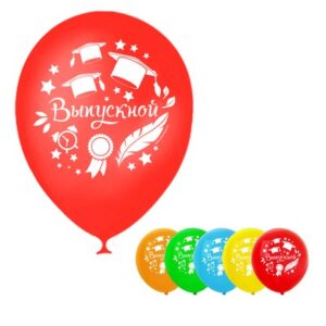 Шары воздушные ВЫПУСКНОЙ