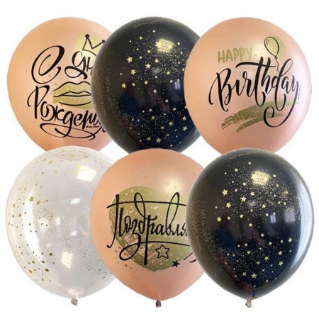 Шары воздушные С Днем Рождения. Rose Gold 12" мета