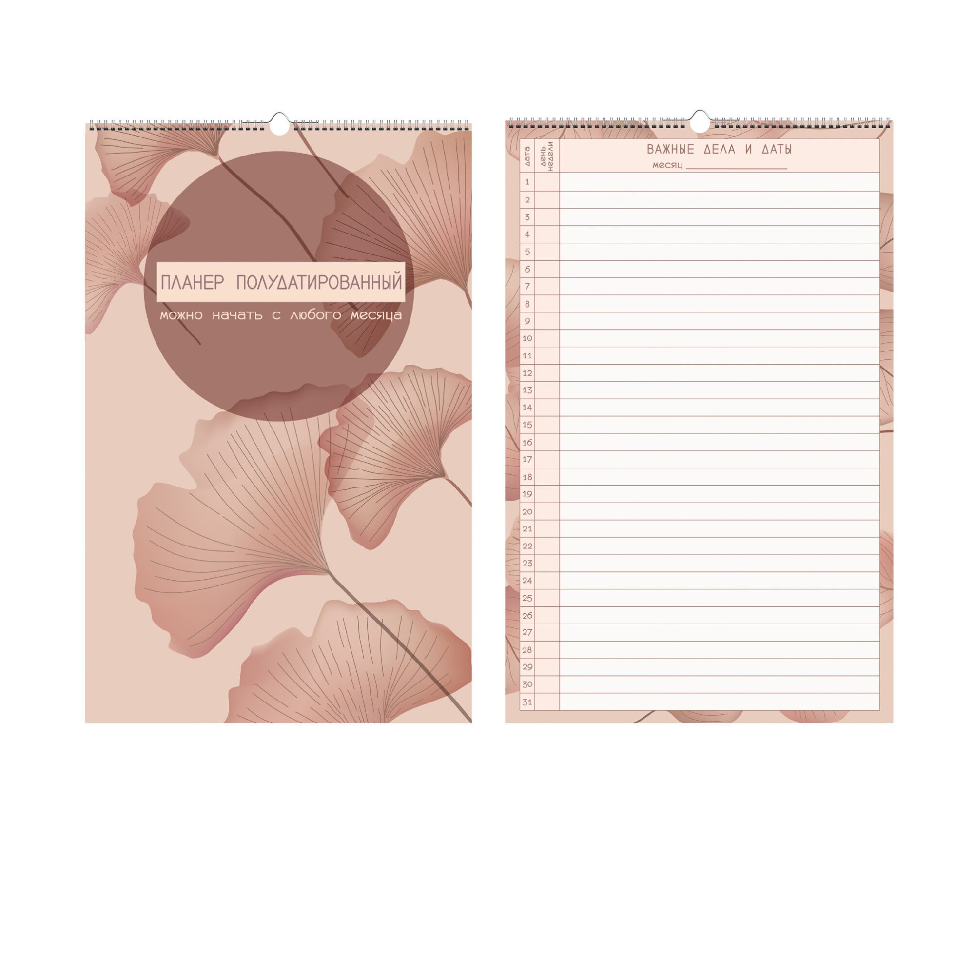 Планер  6л. 280х435мм Канц-Эксмо Garden, настенный