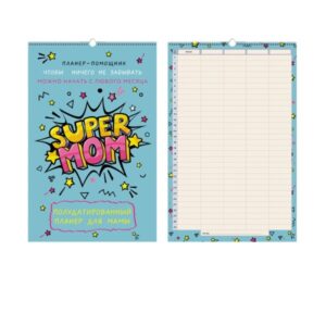 Планер  6л. 280х435мм Канц-Эксмо Super Mom, настен