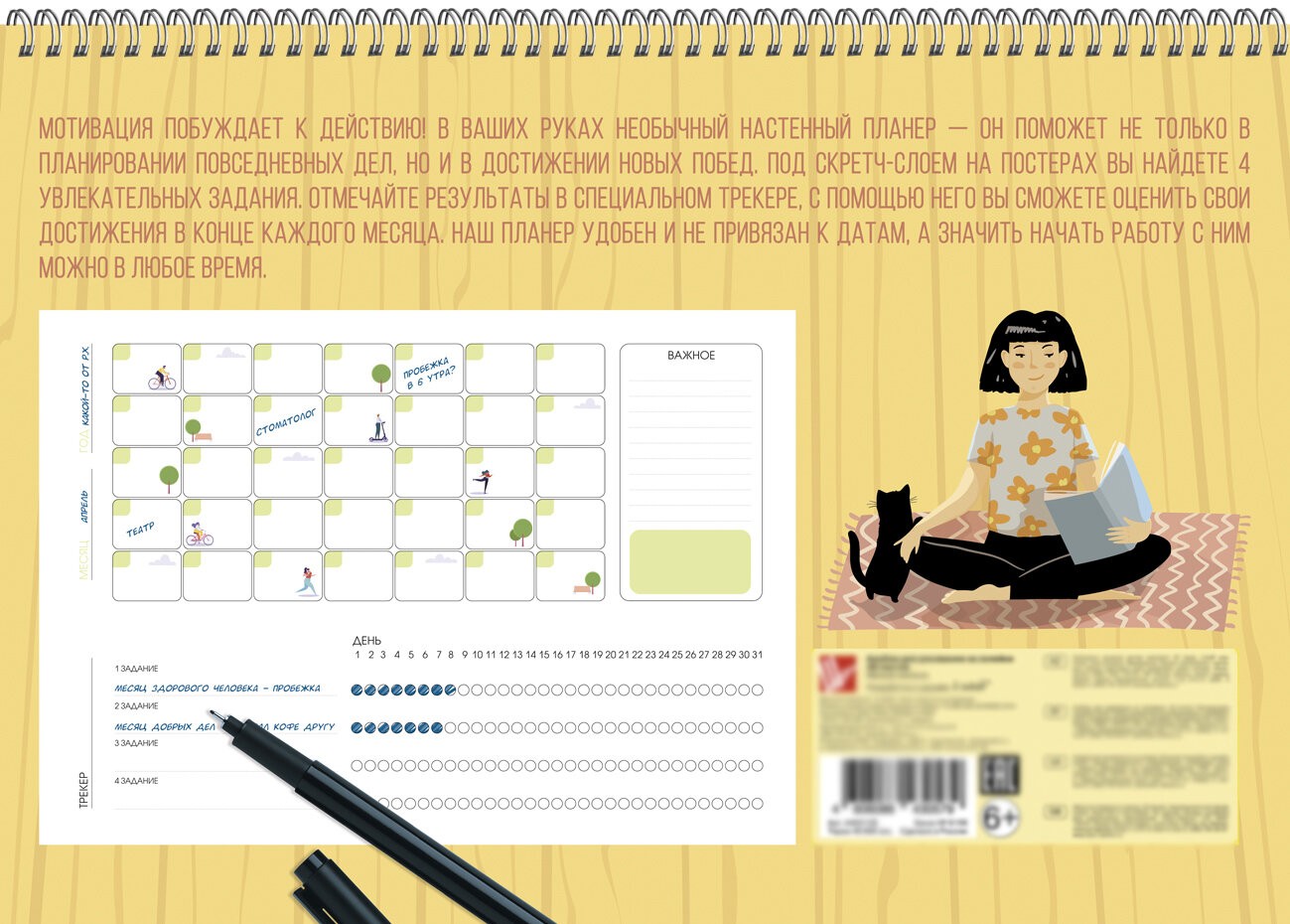 Планер 12л. 340х240мм Канц-Эксмо Гармония души 2,