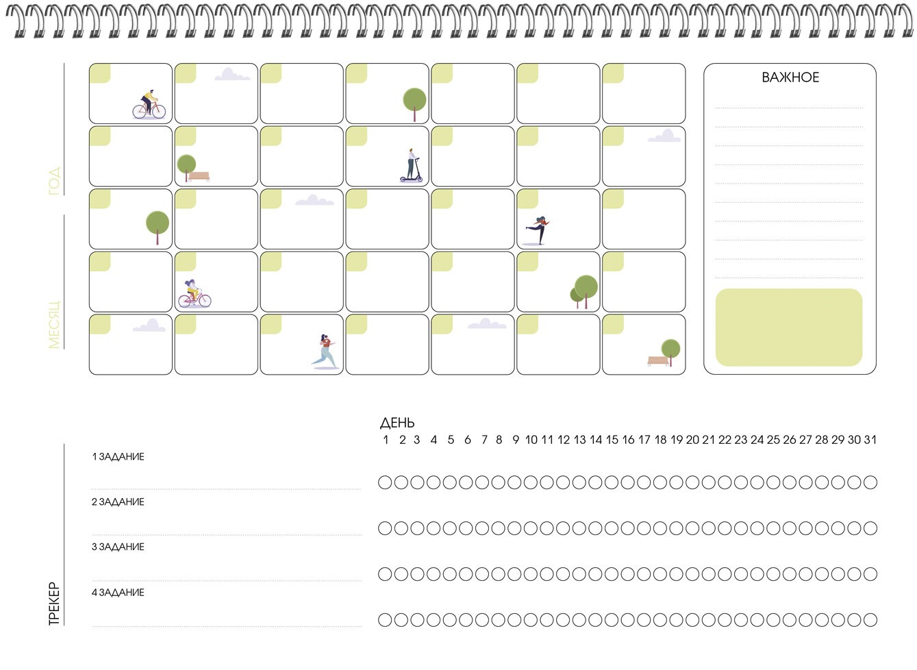 Планер 12л. 340х240мм Канц-Эксмо Гармония души 2,