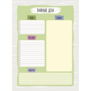 Планер А5+  55л. Канц-Эксмо Check list 1 №4, насто