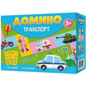 Домино ГЕОДОМ Транспорт 28 фишек (двухсторонние)