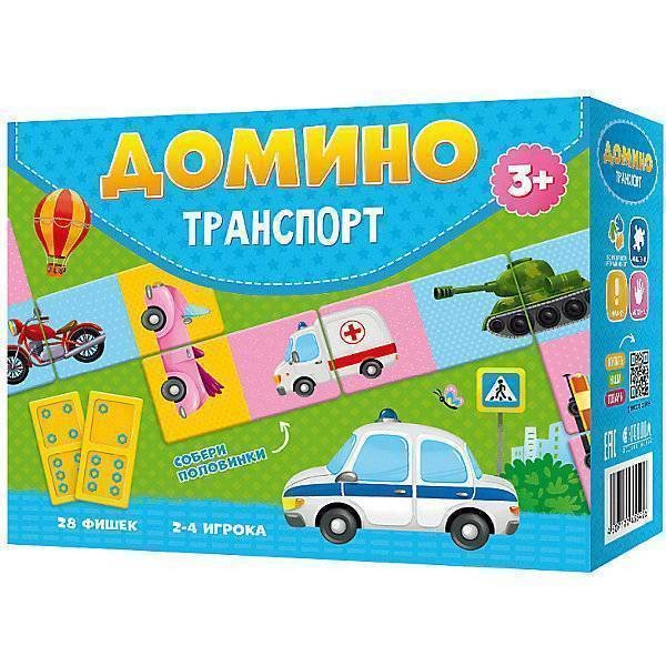 Домино ГЕОДОМ Транспорт 28 фишек (двухсторонние)