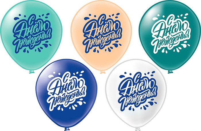 Шары воздушные С Днём Рождения! 12" пастель
