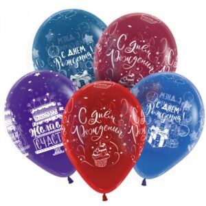 Шары воздушные С днём рождения! Пирожное 12" крист