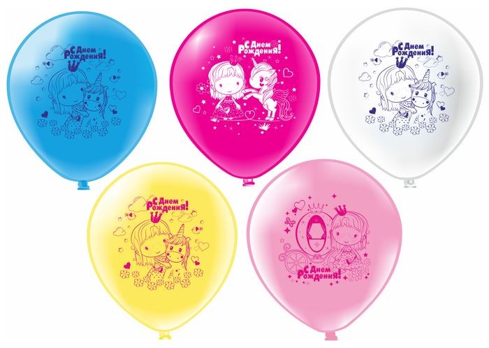 Шары воздушные С Днём Рождения! Принцесса и единорог 12"