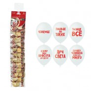 Шары воздушные Хвалебные (н-р 5шт.)