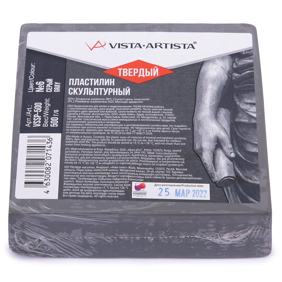 Пластилин скульптурный VISTA-ARTISTA Studio СКУЛЬПТАЛИН 0,5кг №6 серый твердый