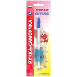 Ручка-самоучка, для левшей ТРЕНАЖЕР для обучения