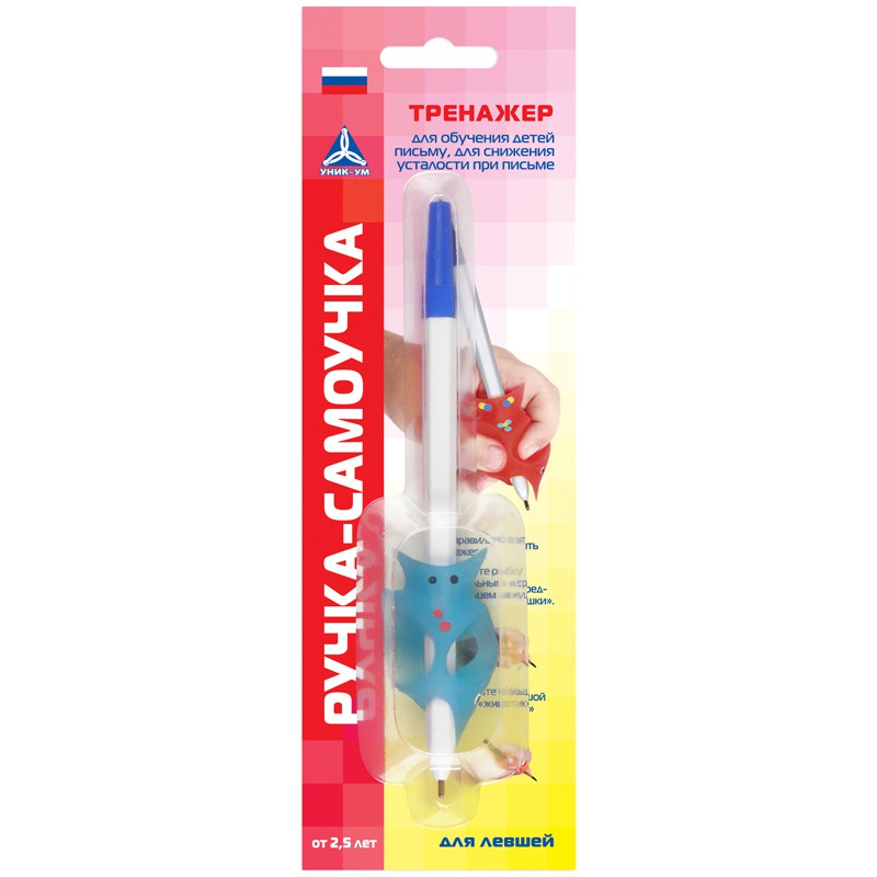 Ручка-самоучка, для левшей ТРЕНАЖЕР для обучения