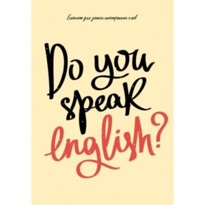 Блокнот Для записи иностранных слов А5, 64л. Эксмо