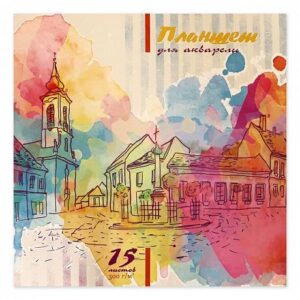 Планшет для акварели 290х290мм 15л. Город