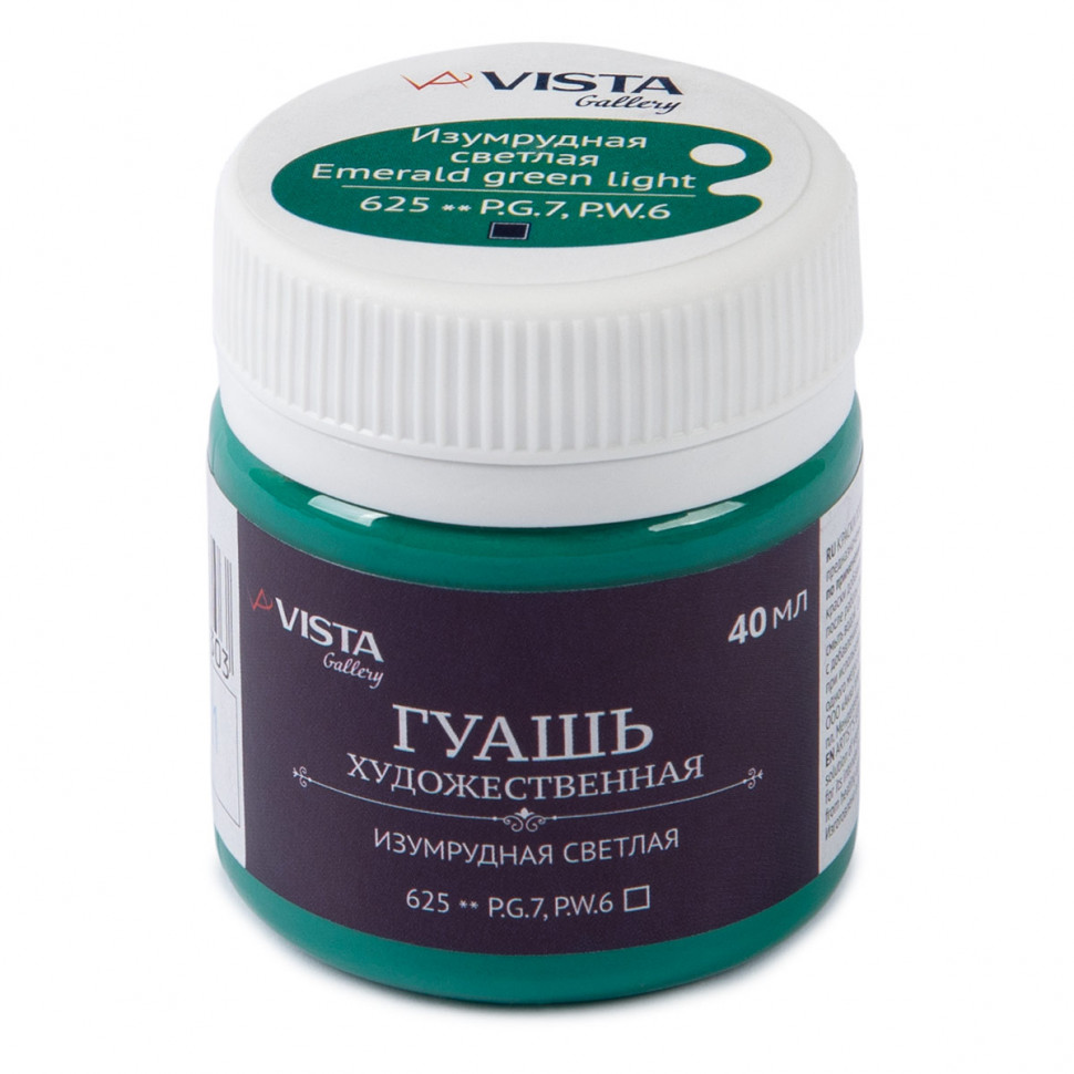 Гуашь художественная VISTA-ARTISTA Gallery группа 1 40мл Изумрудная светлая