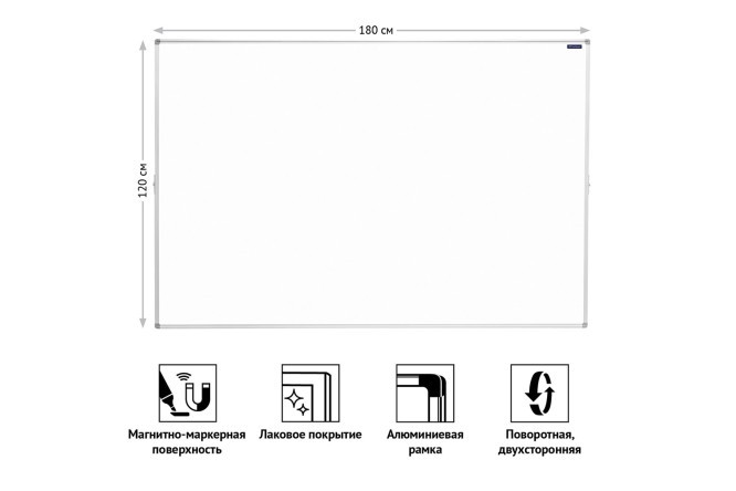 Доска магнитно-маркерная 120х180см OfficeSpase пов