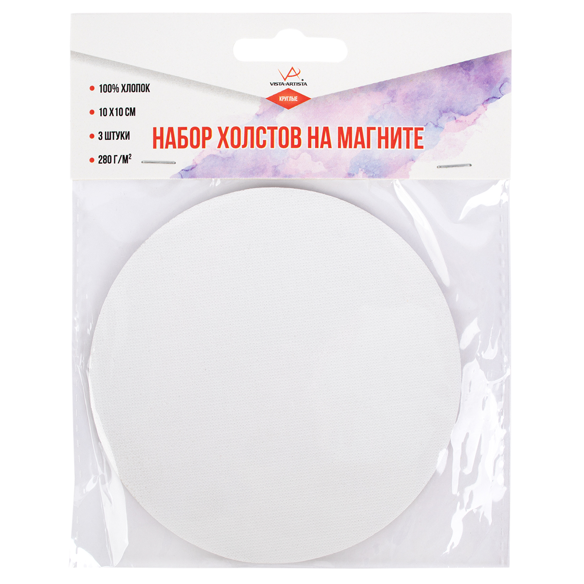 Набор холстов-магнитов VISTA-ARTISTA 10х10см 3шт. 280г/м2 круглый мелкозернистый