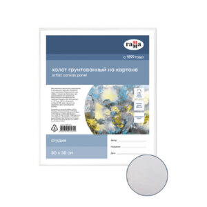 Холст на картоне Гамма Студия 30х35см, 100% хлопок, 280г/м2, мелкое зерно