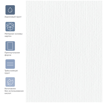 Холст на картоне Гамма Студия 35х45см, 100% хлопок, 280г/м2, мелкое зерно