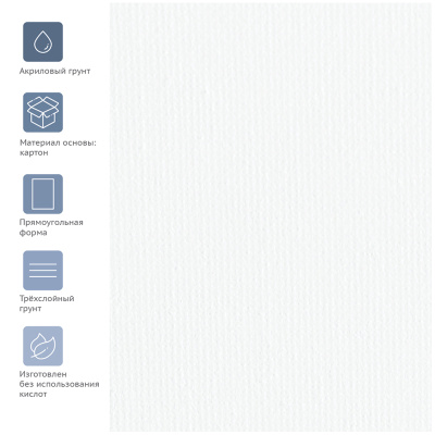 Холст на картоне Гамма Студия 25х30см, 100% хлопок, 280г/м2, мелкое зерно