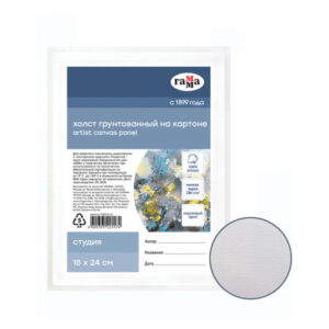 Холст на картоне Гамма Студия 18х24см, 100% хлопок, 280г/м2, мелкое зерно