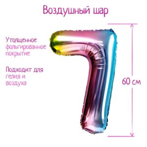 Шар фольгированный 32" градиент фиолетовый ЦИФРА 7