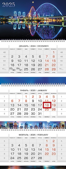 Календарь квартальный 3-х блоч. ЛЮКС Огни ночного города