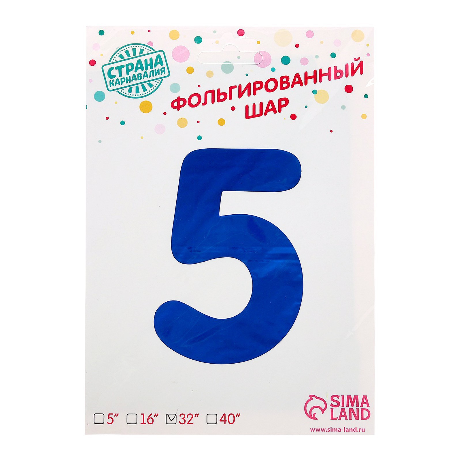 Шар фольгированный 32" синий ЦИФРА 5